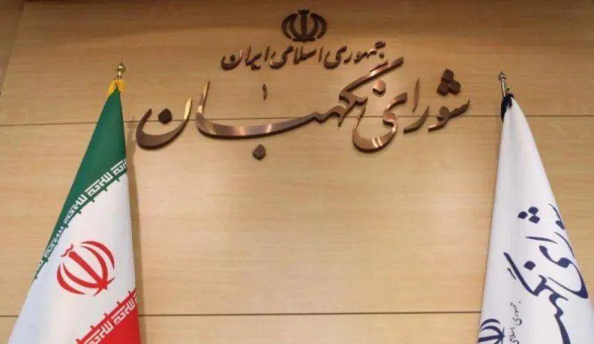 مجلس صيانة الدستور الإيراني.. مؤسسة تحدّد وجهة انتخابات الرئاسة المنتظرة