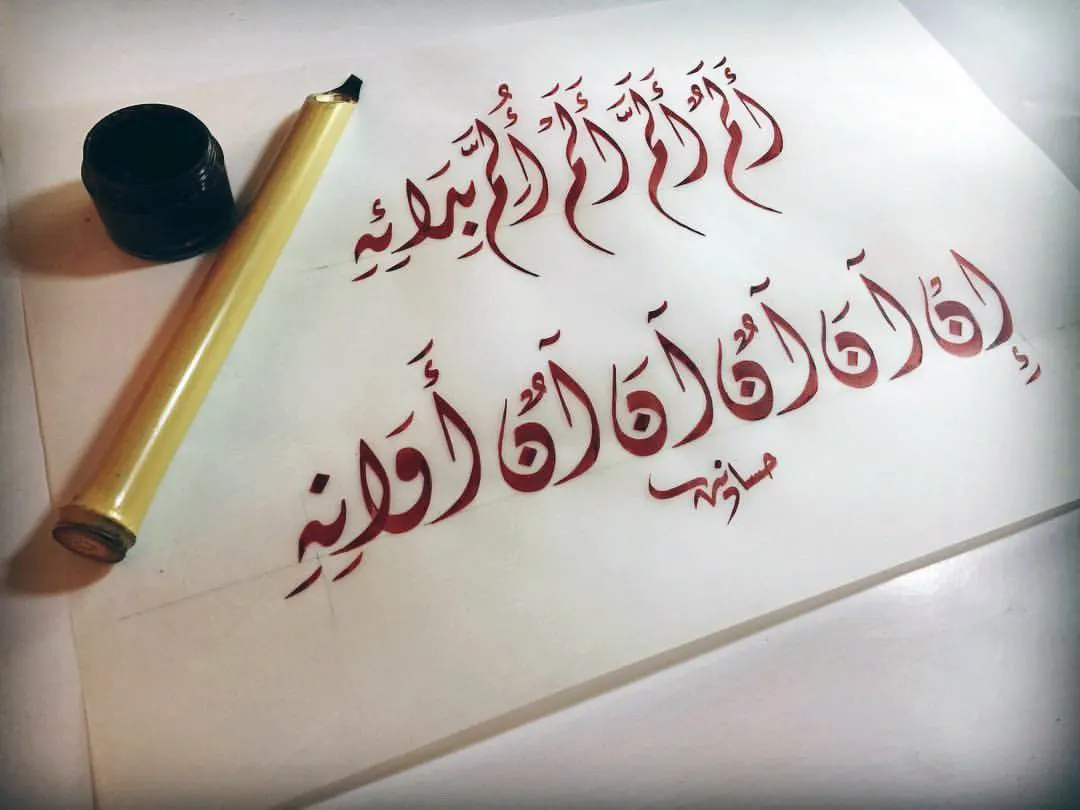 بالصور.. أجمل الخطوط العربية عبر التاريخ