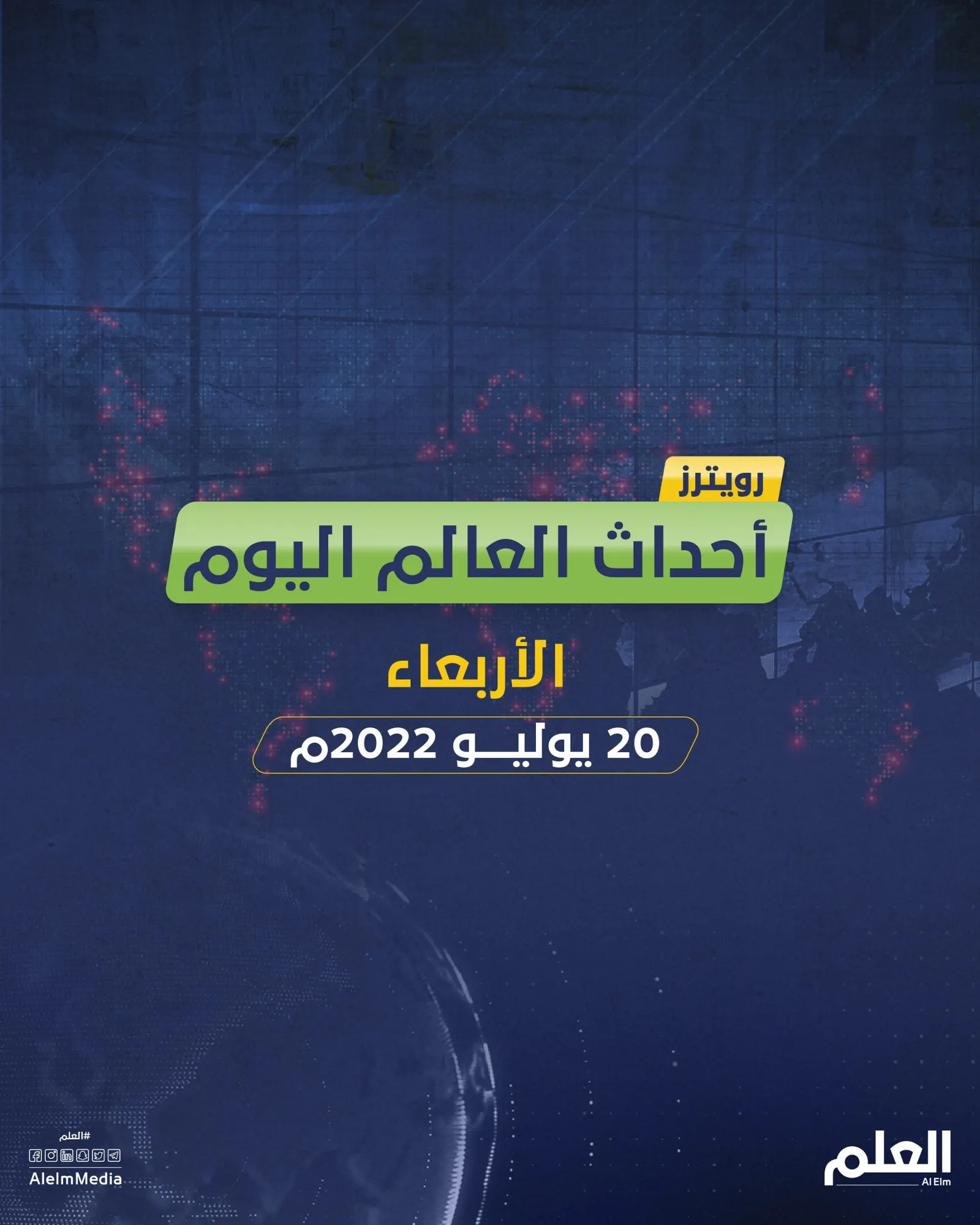 أهم أخبار العالم.. الحرائق تنتشر في أوروبا بسبب الطقس وروسيا تقصف أوكرانيا مجددًا