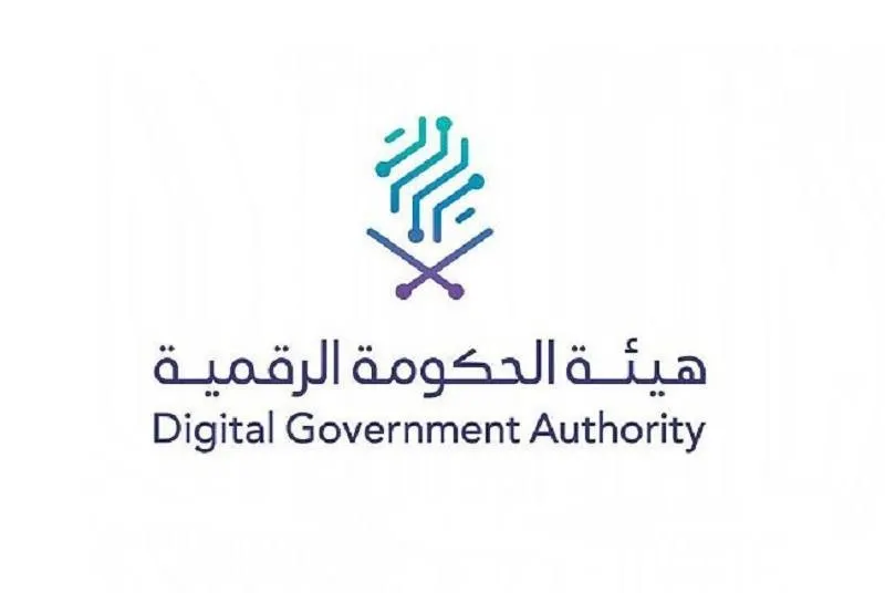 ما مؤشر نضج التجربة الرقمية في المملكة وكيف كانت نتائجه لعام 2023؟