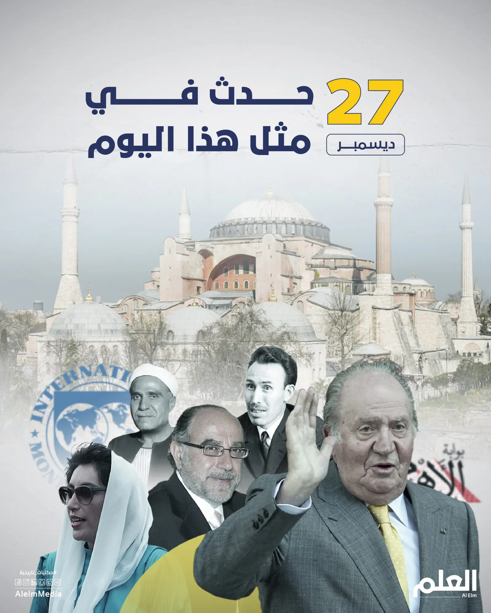 حدث في 27 ديسمبر.. تقسيم كوريا وعملية "الرصاص المصبوب" على غزة