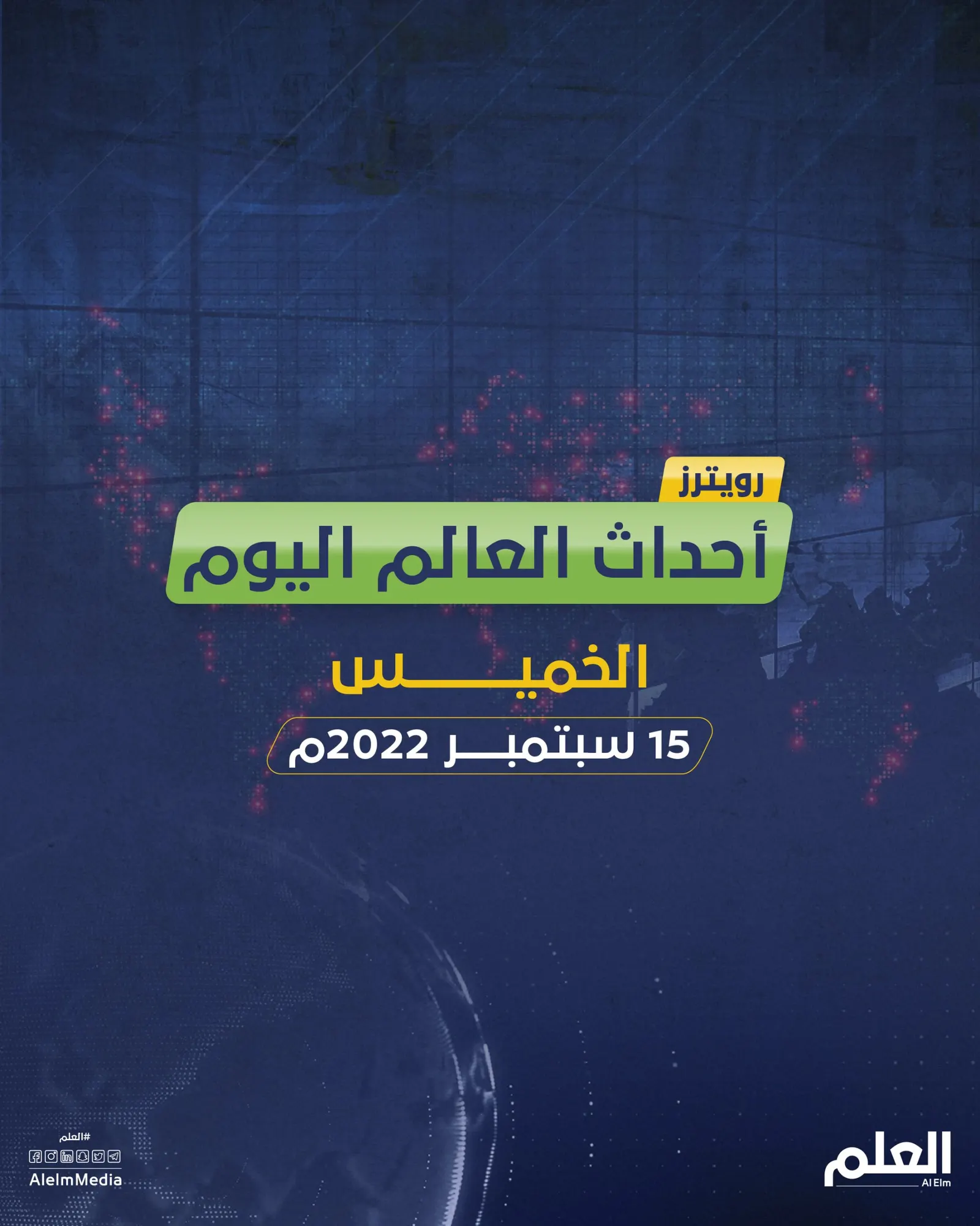 أهم أخبار العالم اليوم.. محادثات صينية روسية في أوزباكستان وإدانة مغني أمريكي باستغلال الأطفال