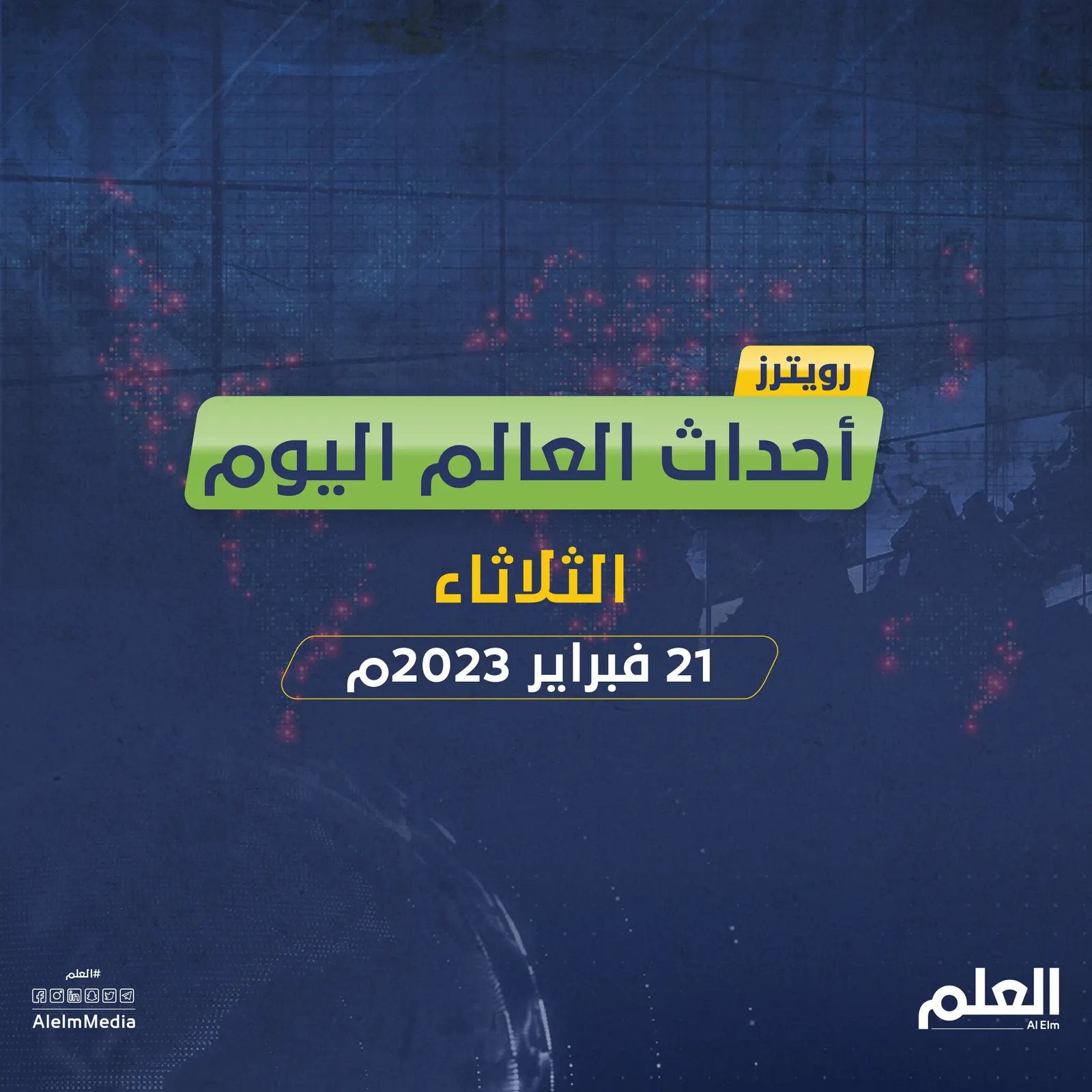 أخبار العالم اليوم: بوتين يوجه تحذيرًا نوويًا للغرب.. والفيدرالي الأمريكي في مأزق