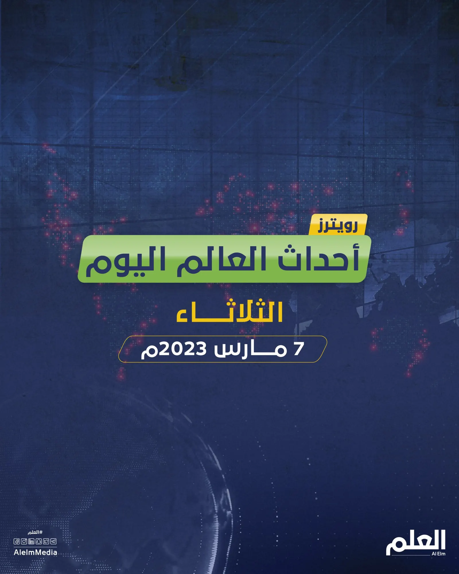 أخبار العالم اليوم.. الصين تهدد أمريكا وأرباح النفط والغاز تبطئ التحول للطاقة النظيفة