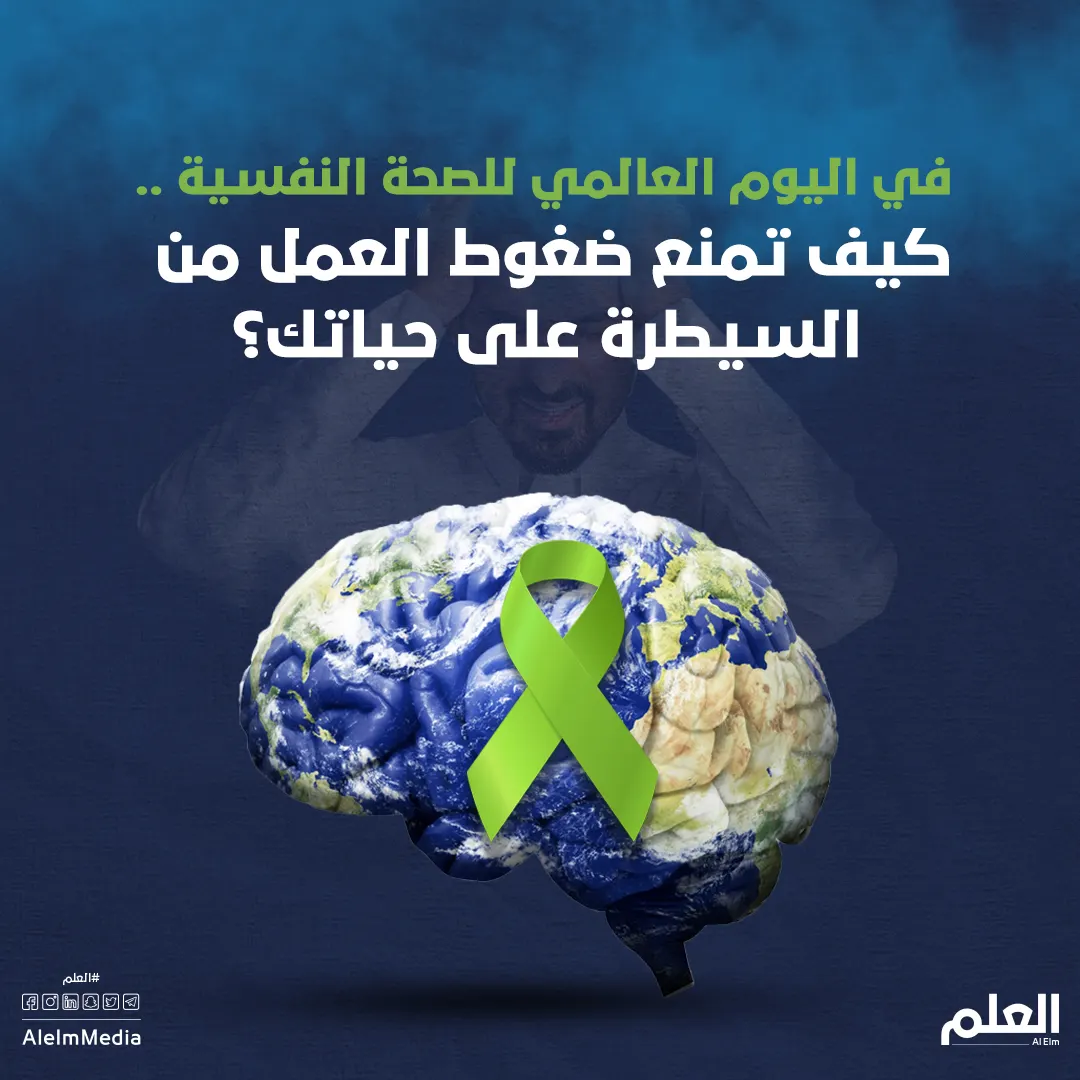 كيف تمنع ضغوط العمل من السيطرة على حياتك؟