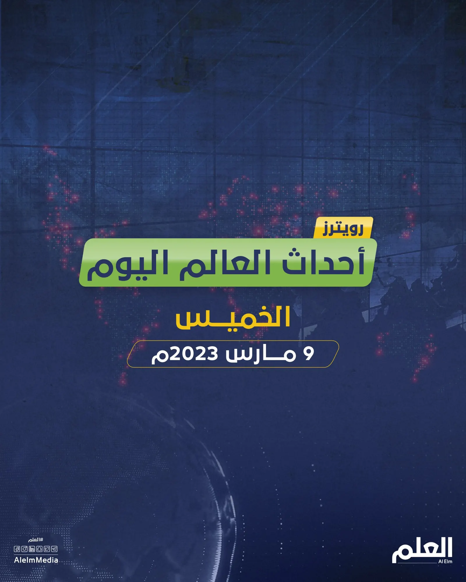رويترز: روسيا تكثف ضرباتها الصاروخية على أوكرانيا.. وهولندا تخطط لفرض قيود على صادرات أشباه الموصلات