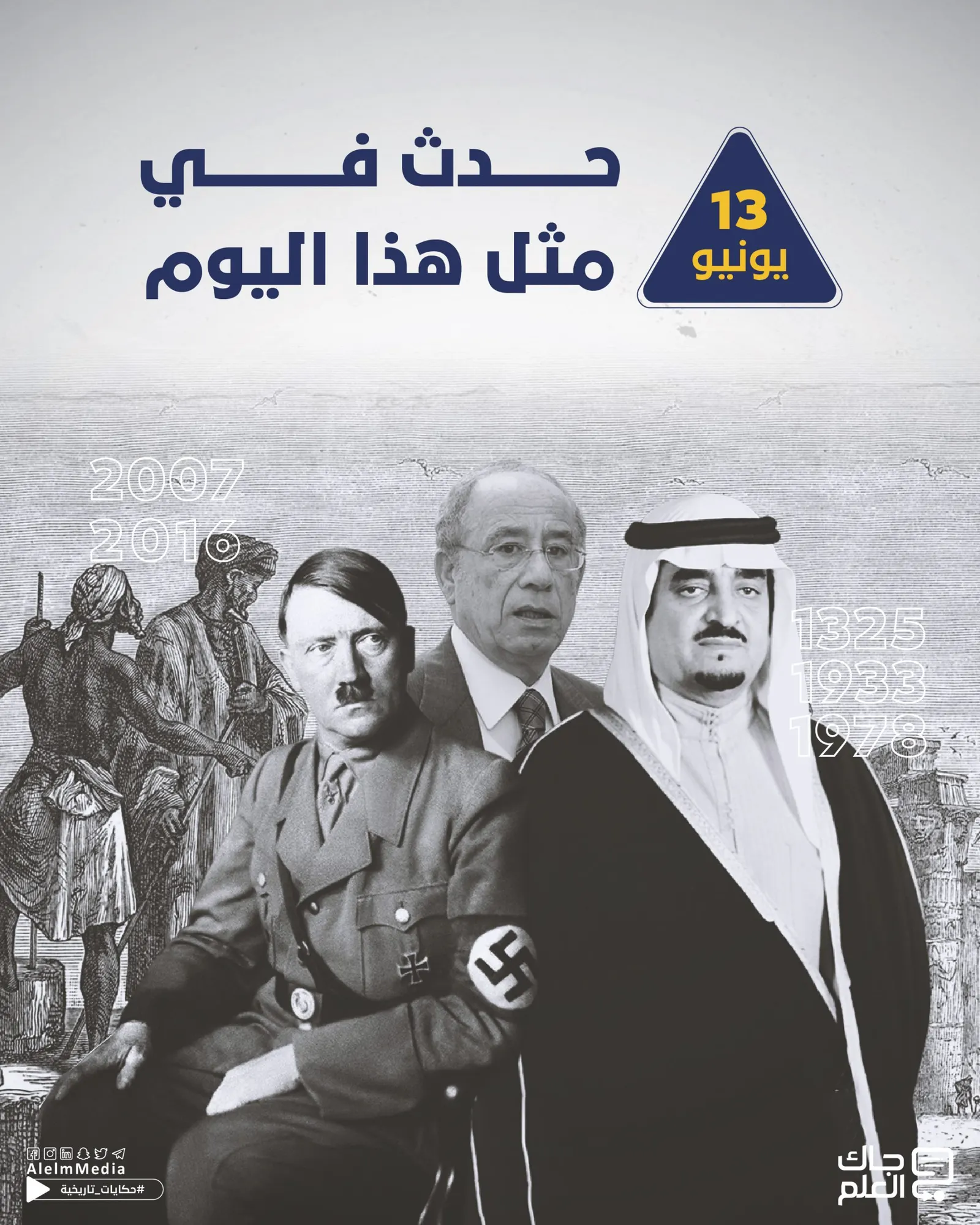 في مثل هذا اليوم.. أولى رحلات ابن بطوطة ومايكروسوفت تستحوذ على لينكد إن