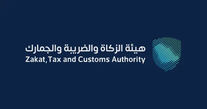 شروط "الزكاة والضريبة والجمارك" للاستفادة من مبادرة الإعفاء من الغرامات