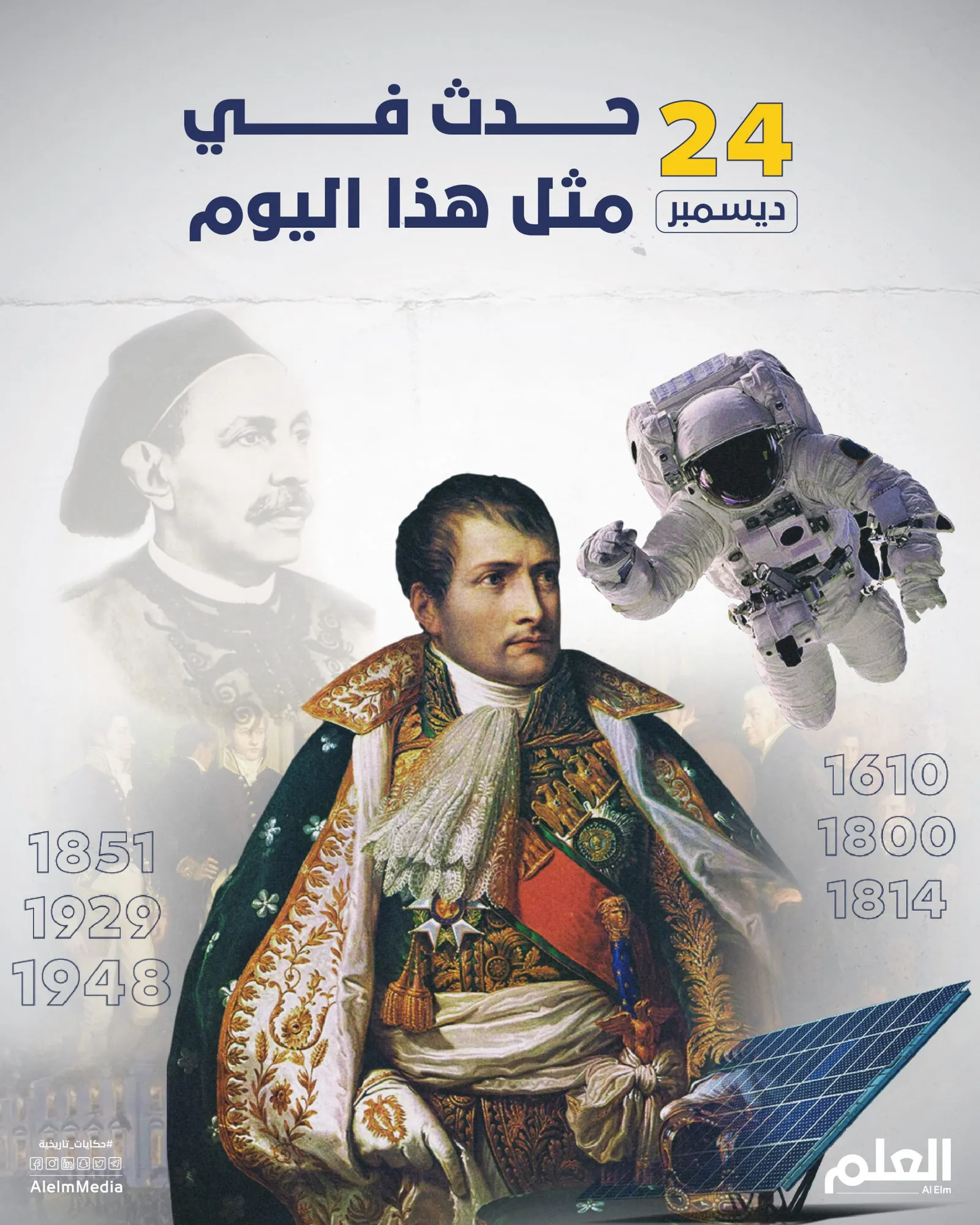حدث في هذا اليوم.. توقيع معاهدة "جنت" لإنهاء الحرب بين إنجلترا وأمريكا.. وتأسيس الجمهورية الفرنسية الرابعة