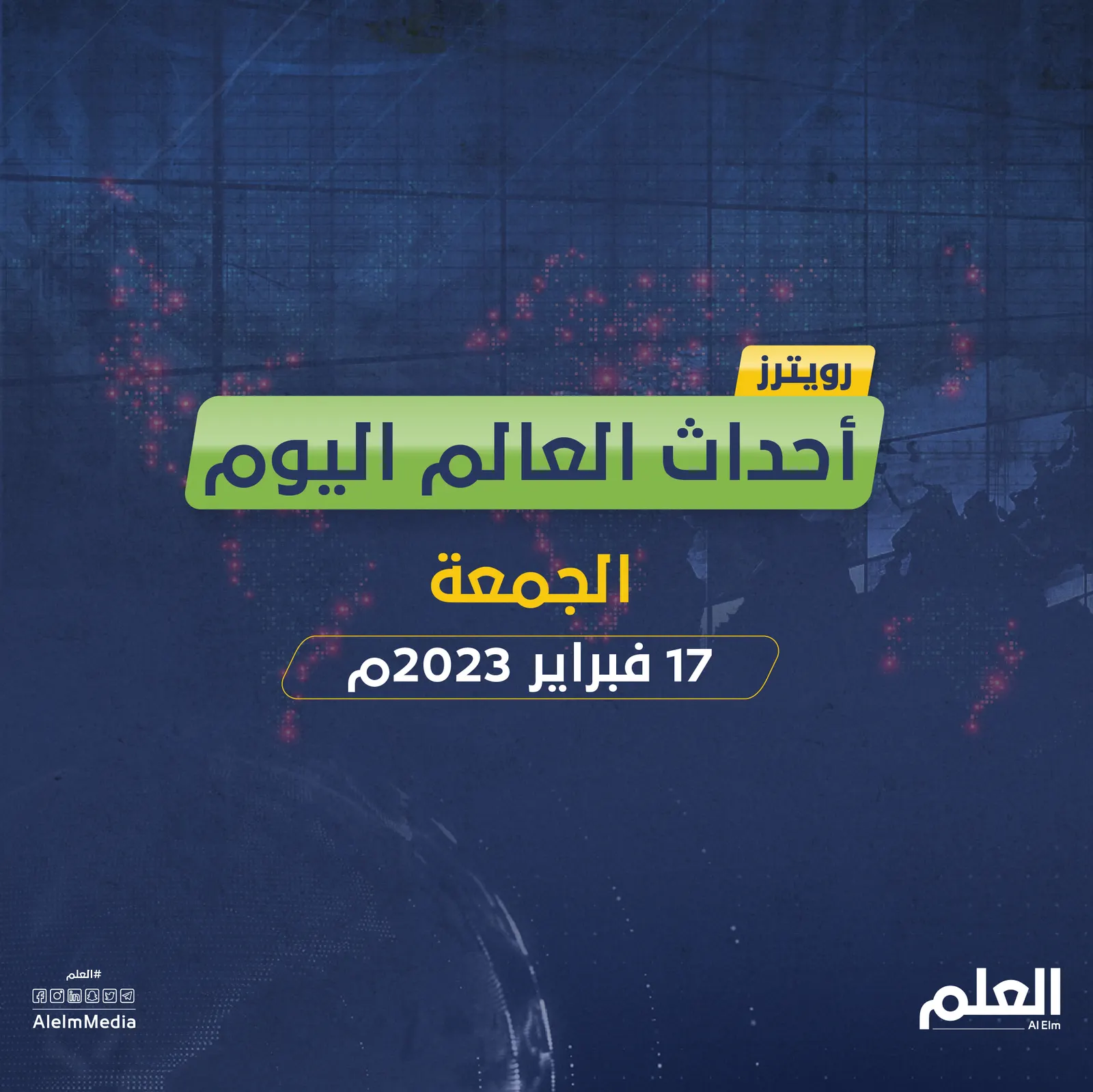 رويترز: الاحتجاجات تندلع مجددًا في إيران والولايات المتحدة تبيع الهند طائرات F-35 لأول مرة