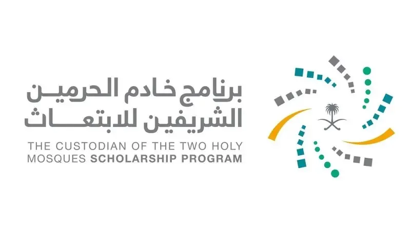 ما هو برنامج الابتعاث في السعودية وما شروطه؟