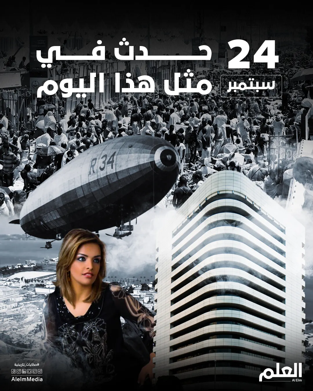 في مثل هذا اليوم.. تدافع الحجاج في منى وافتتاح ملعب كامب نو في برشلونة