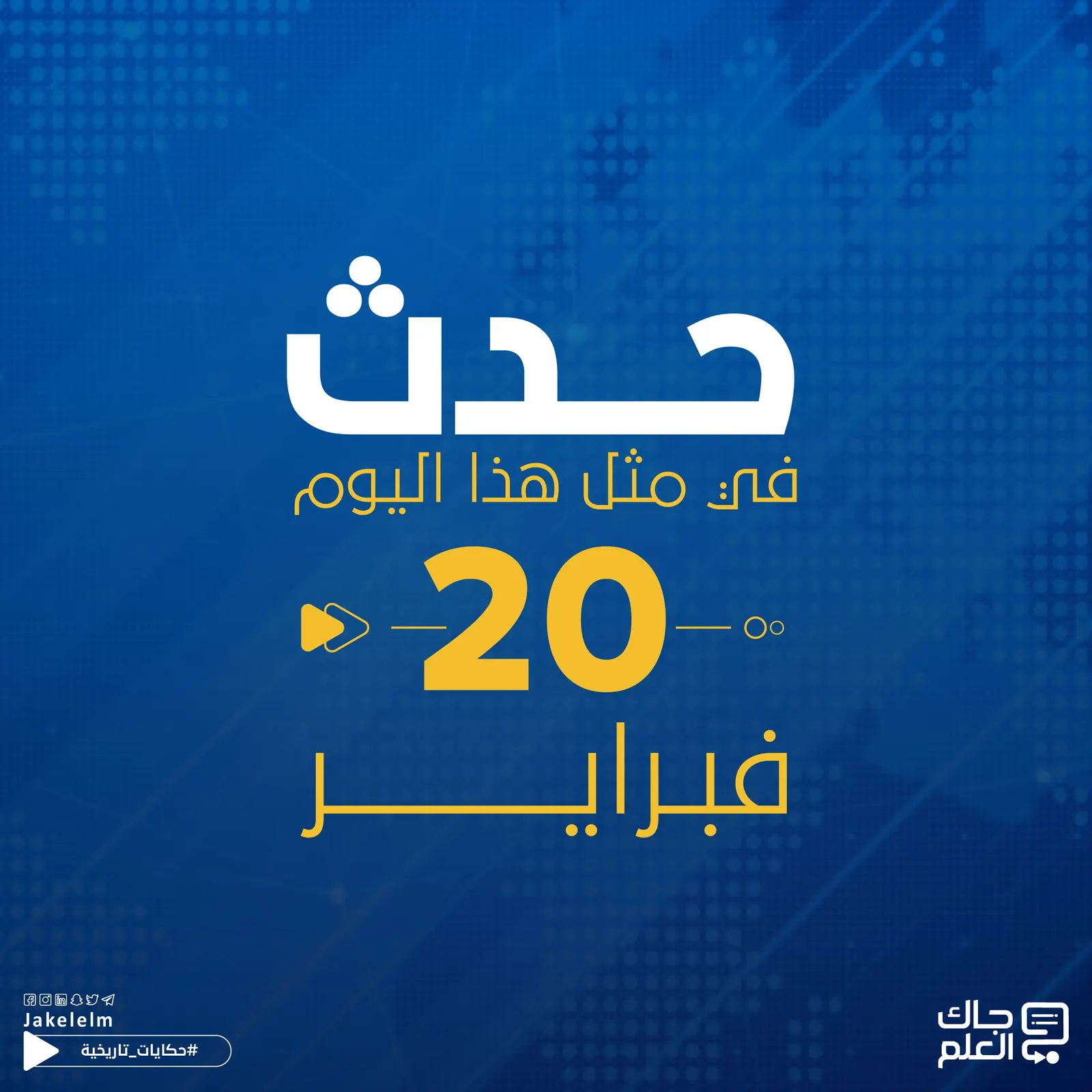 حدث في مثل هذا اليوم.. افتتاح متحف المتروبوليتان واغتيال رئيس وزراء مصر
