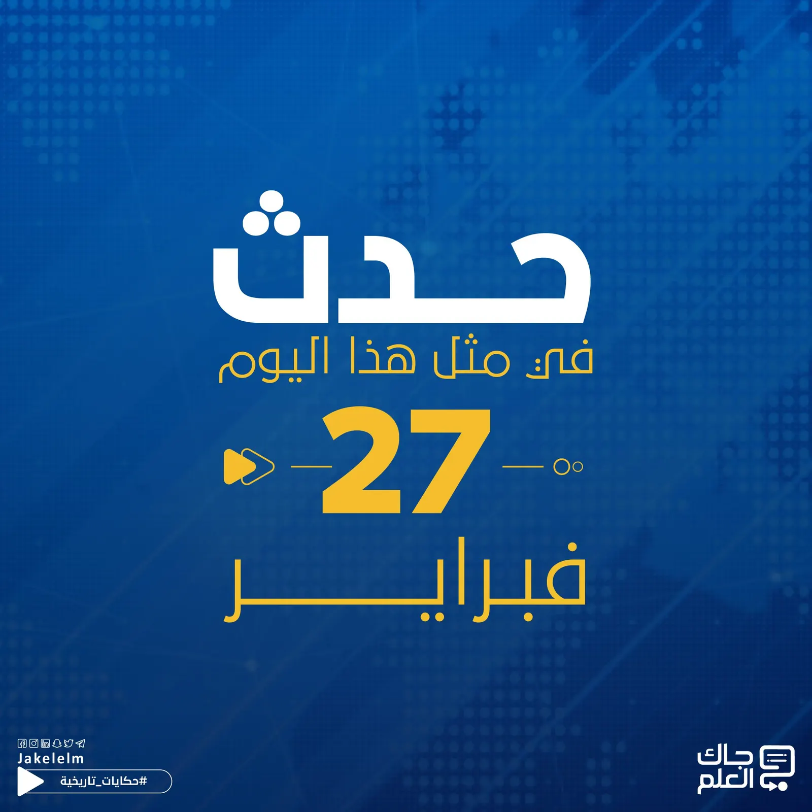 حدث في مثل هذا اليوم.. تأسيس حزب العمال البريطاني واغتيال معارض روسي