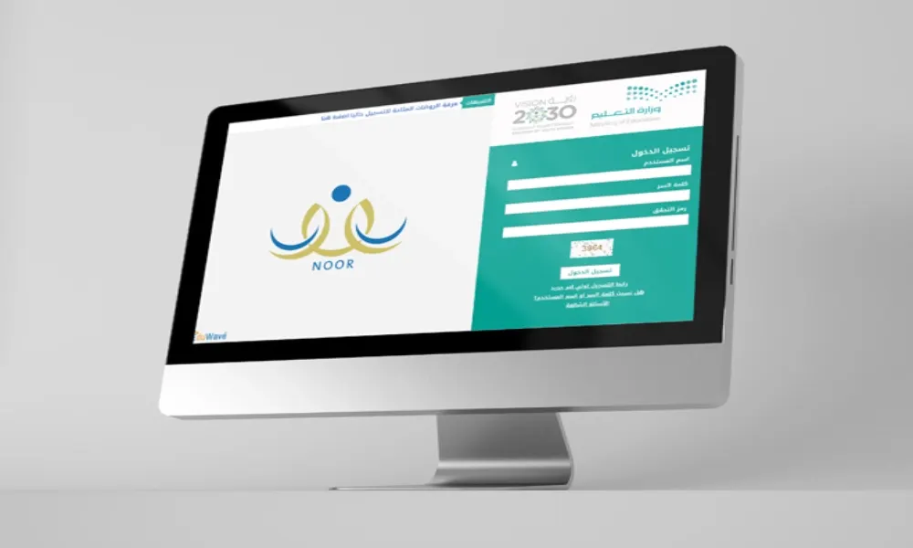 نظام نور.. رابط وشروط وخطوات تسجيل رياض الأطفال 1447
