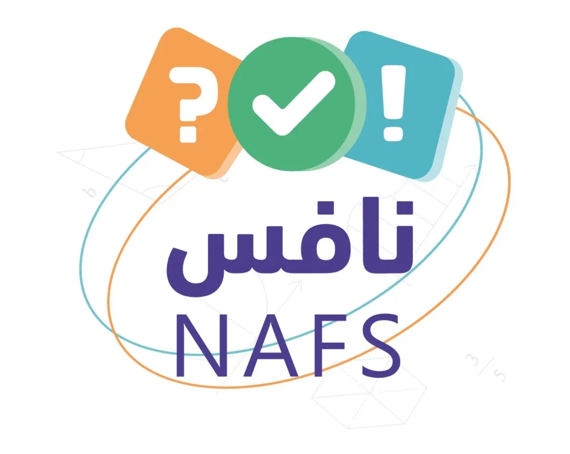 ما هي الاختبارات الوطنية "نافس" التي تنطلق اليوم؟