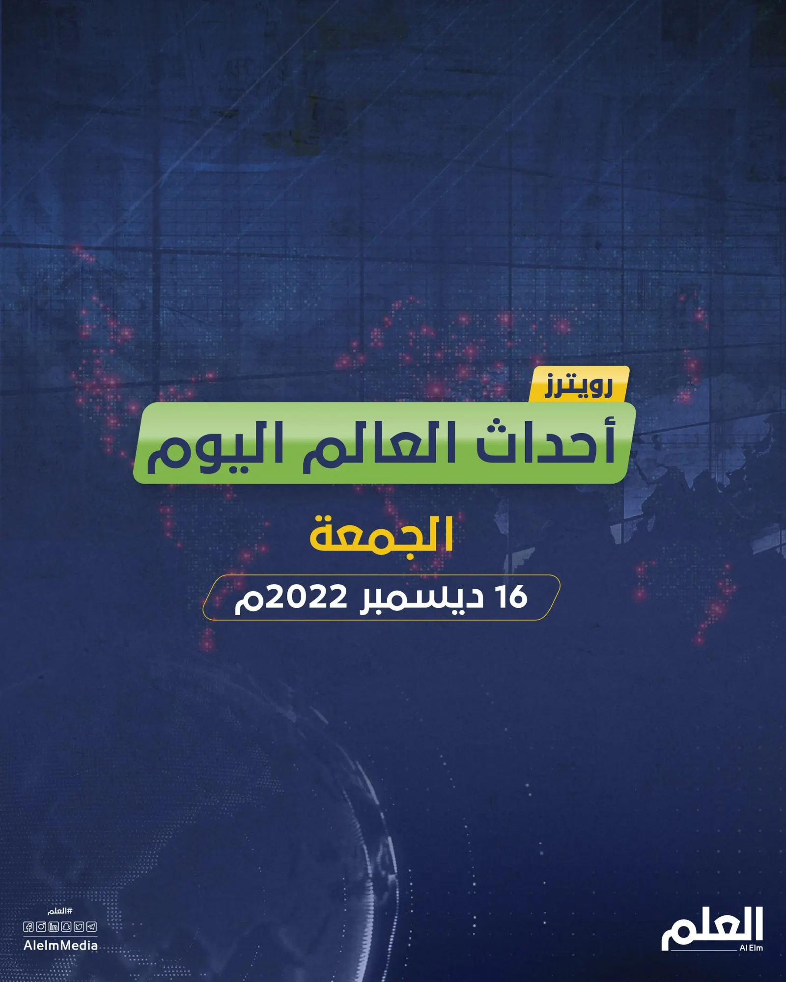 أهم أخبار العالم اليوم.. انفجار أكبر حوض أسماك ببرلين ورفع السرية عن وثائق تتعلق باغتيال جون كينيدي