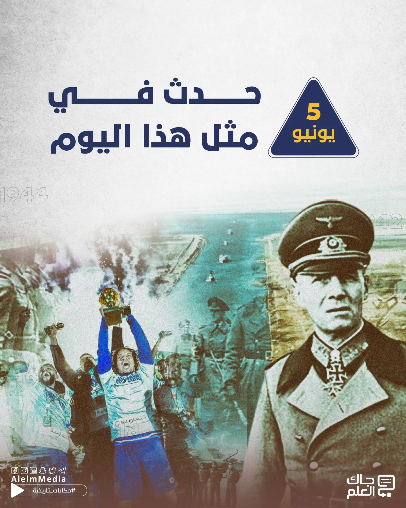 في مثل هذا اليوم.. إعادة افتتاح قناة السويس وبداية ظهور الإيدز