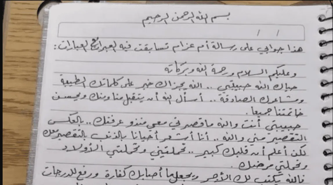 رسالة مؤثرة من سعودية إلى زوجها تثير تعاطف رواد مواقع التواصل