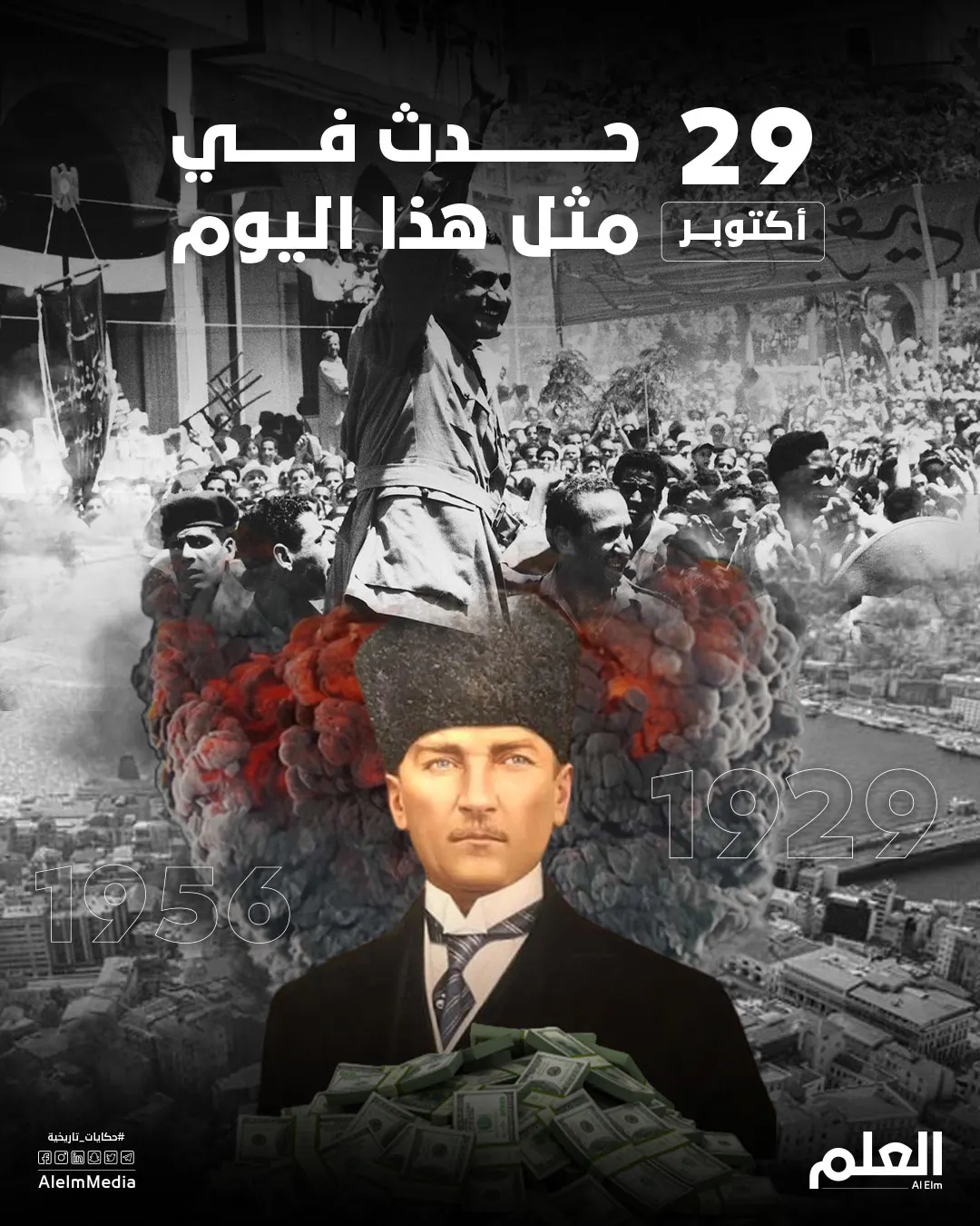 في مثل هذا اليوم.. بدء "الكساد الكبير" وحل جماعة الإخوان المسلمين
