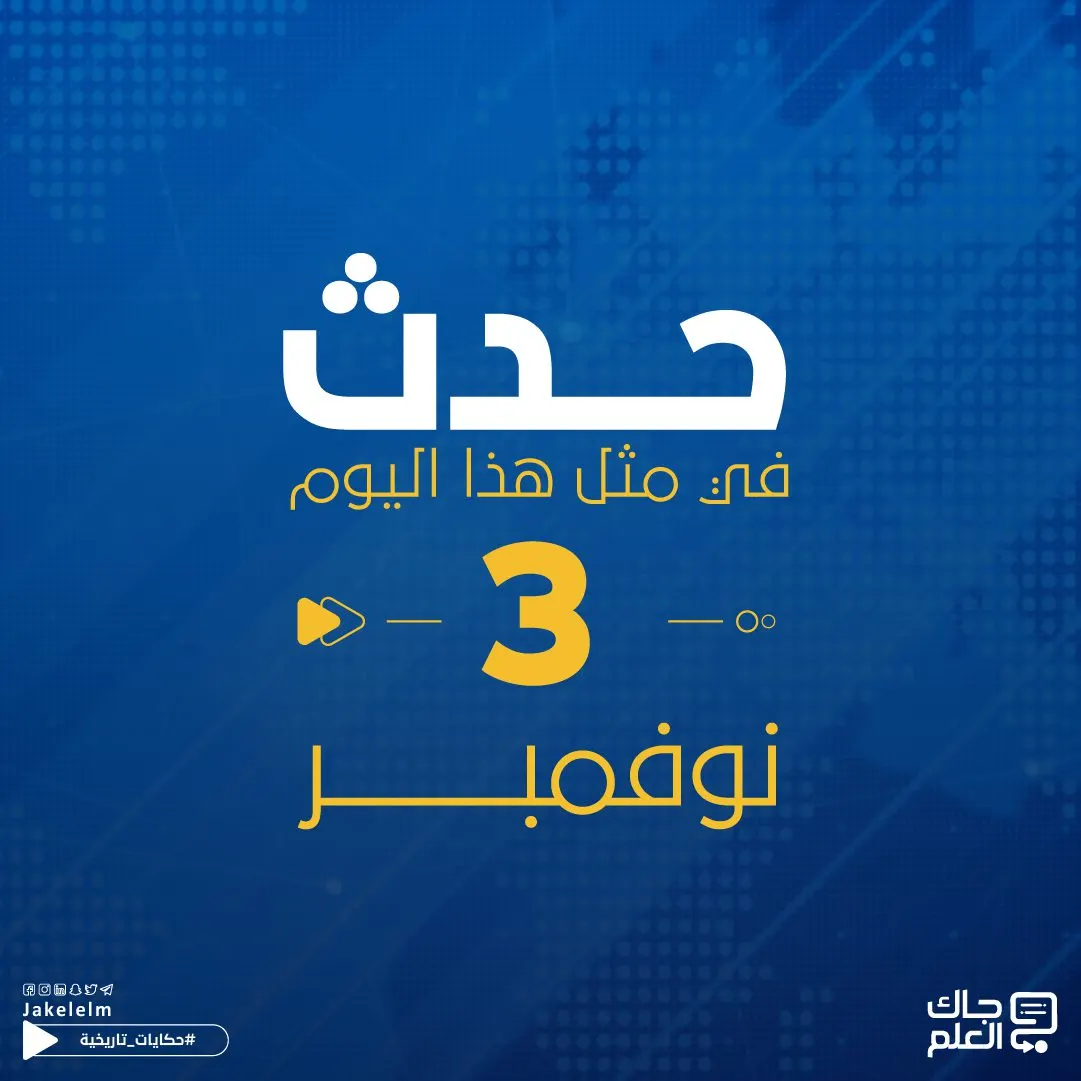حدث في مثل هذا اليوم.. وقوع مذبحة خان يونس وحرب الأفيون