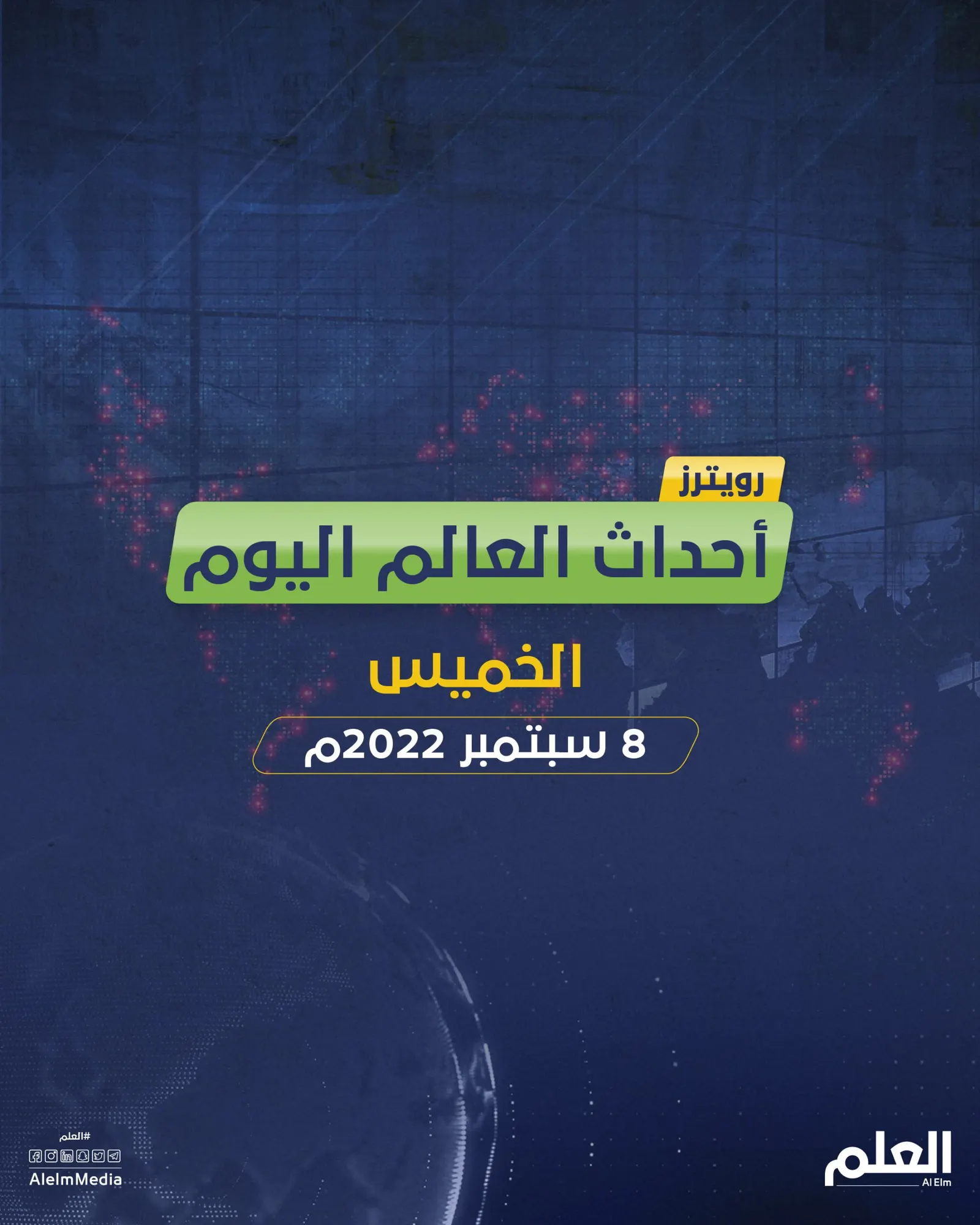 أهم أخبار العالم اليوم.. رفع سعر الفائدة الأوروبية وزيلنسكي يتحدث عن "أخبار سارة"
