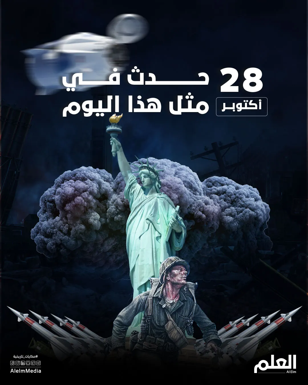 حدث في مثل هذا اليوم.. فوز منتخب الكويت بكأس الخليج والعثور على مقبرة جماعية قرب كييف