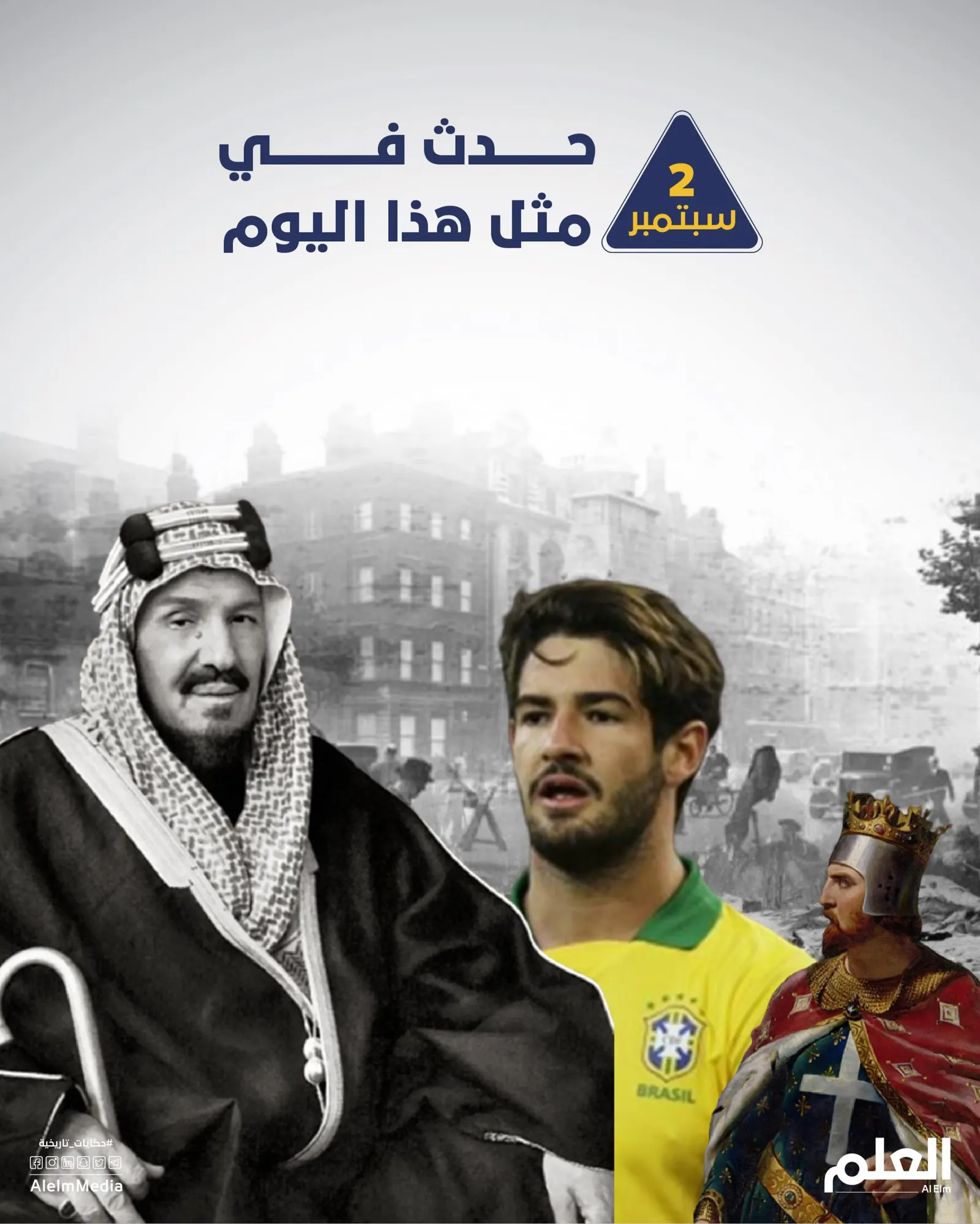 في مثل هذا اليوم.. بريطانيا تعترف بالملك عبدالعزيز سلطانًا على نجد وانتهاء الحرب العالمية الثانية