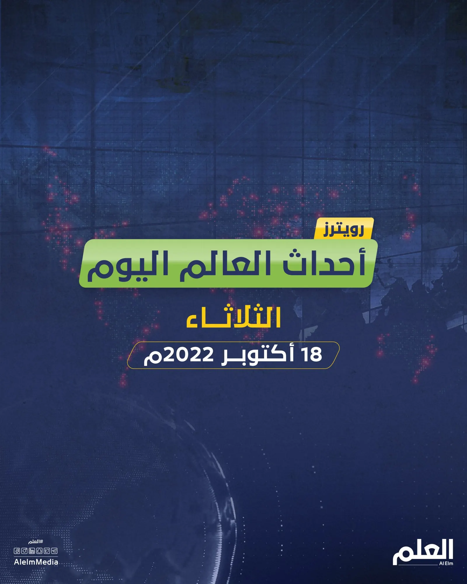 أهم أخبار العالم اليوم.. توقف جزئي للقطارات في فرنسا وإكسون موبيل تغادر روسيا