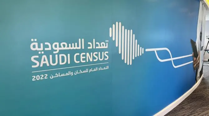 تعداد السعودية 2022.. هل سيتم الاتصال بالمواطنين والمقيمين عبر الهاتف؟