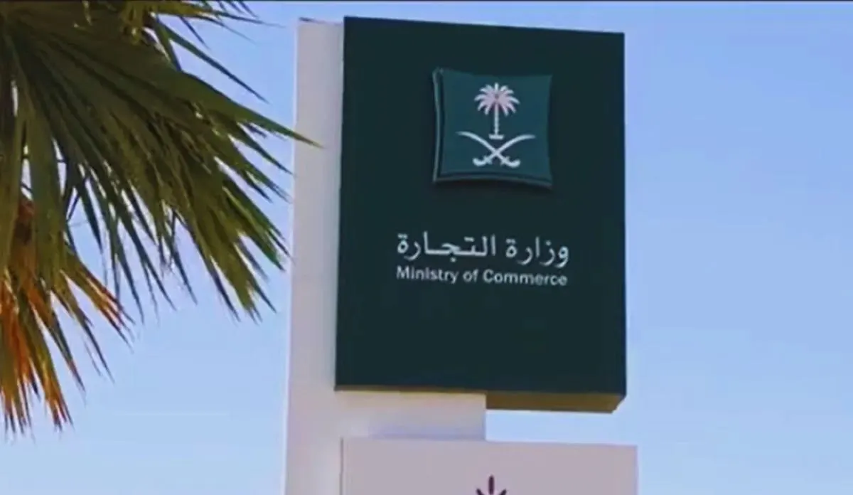 أبرز الأسئلة الشائعة عن نظام السجل التجاري الجديد
