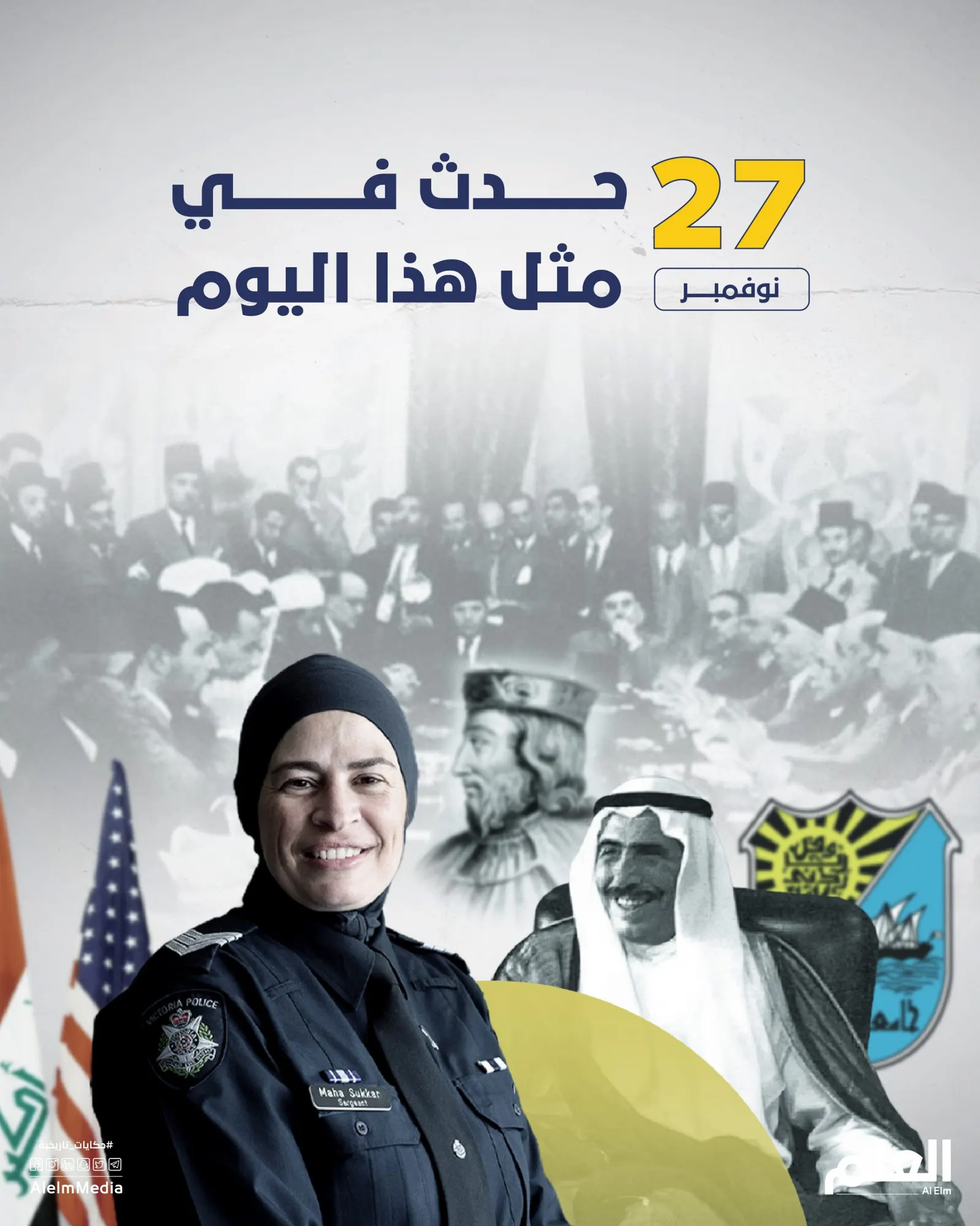 حدث في هذا اليوم.. "ألفريد نوبل" يوصي بإنشاء جائزة "نوبل".. وإسبانيا تعلن الحماية على سواحل المغرب الشمالية