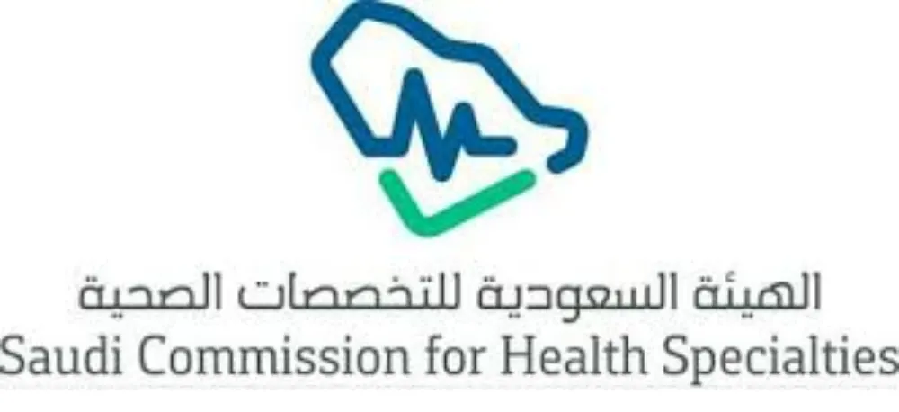 بدء التقديم في برنامج "قياديات القطاع الصحي 2025"