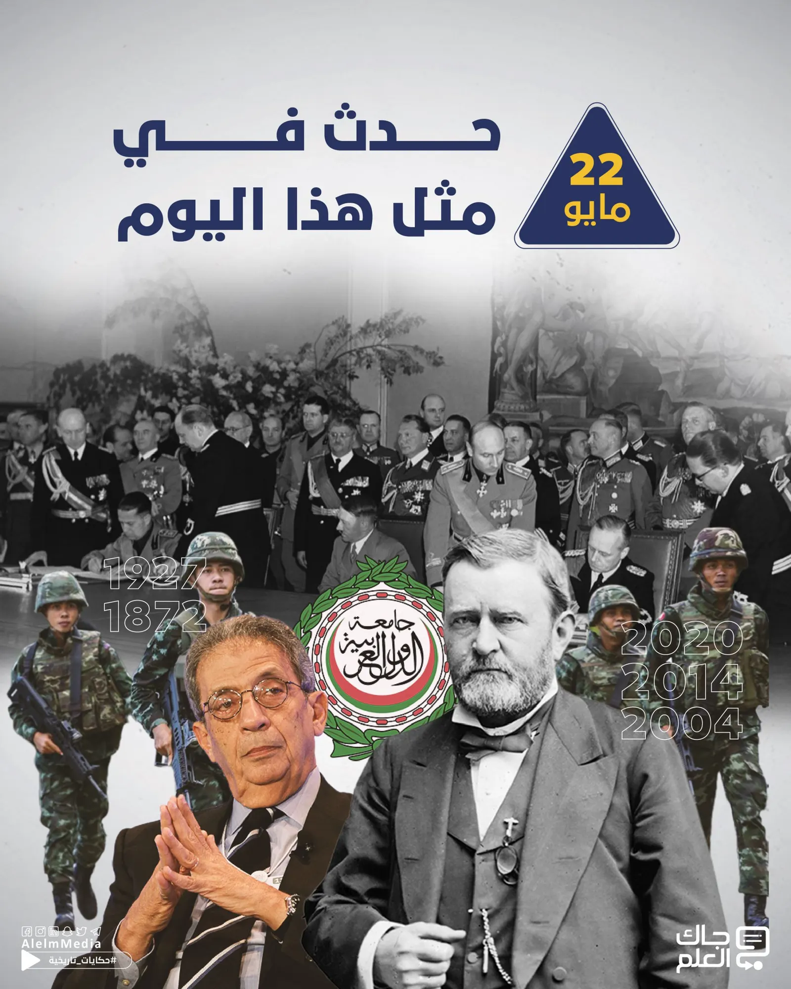في مثل هذا اليوم.. تأسيس الجمهورية اليمنية وانقلاب عسكري في تايلاند