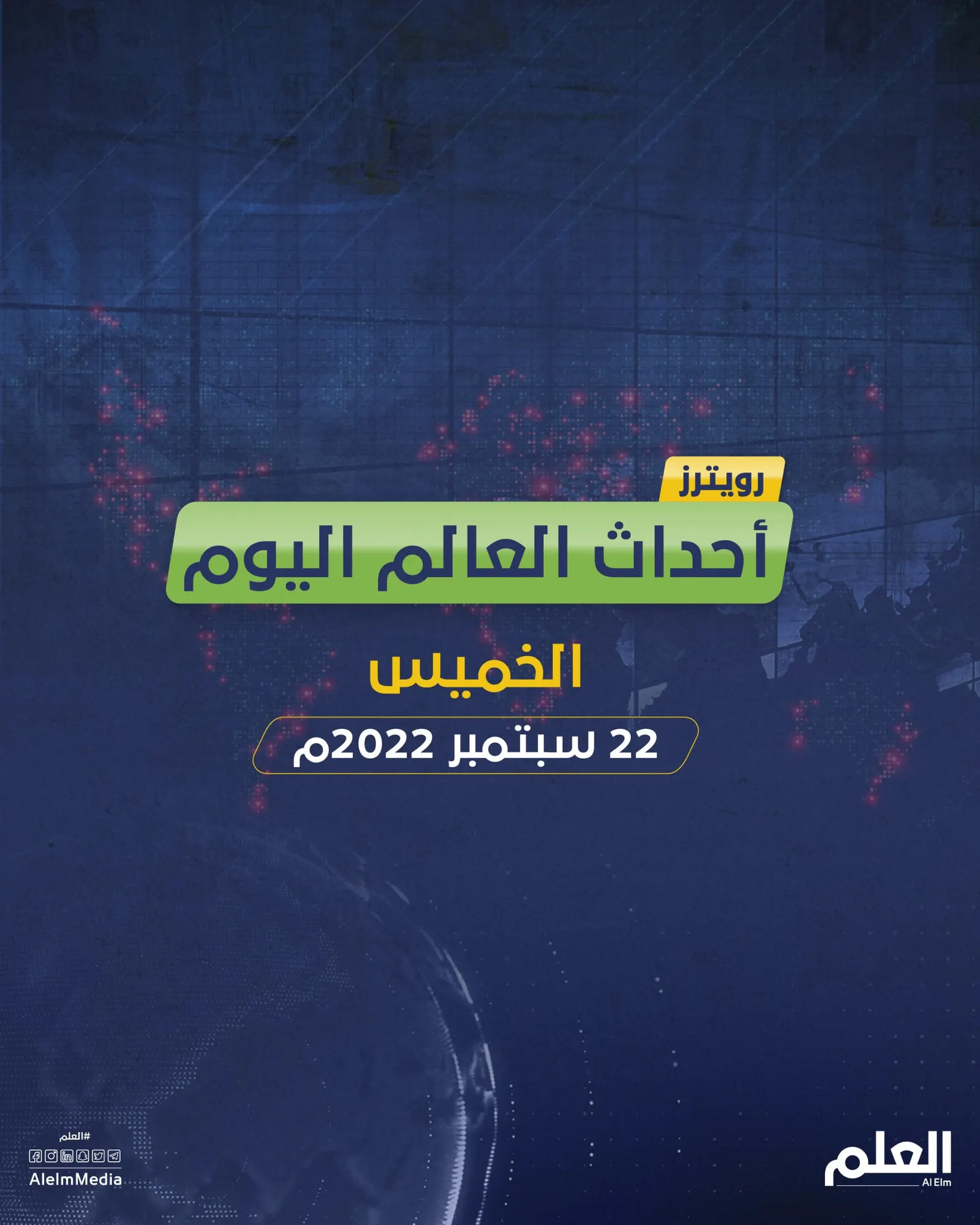 أهم أخبار العالم اليوم.. حرق مراكز الشرطة في إيران ومحاولة يابانية لإنقاذ الين