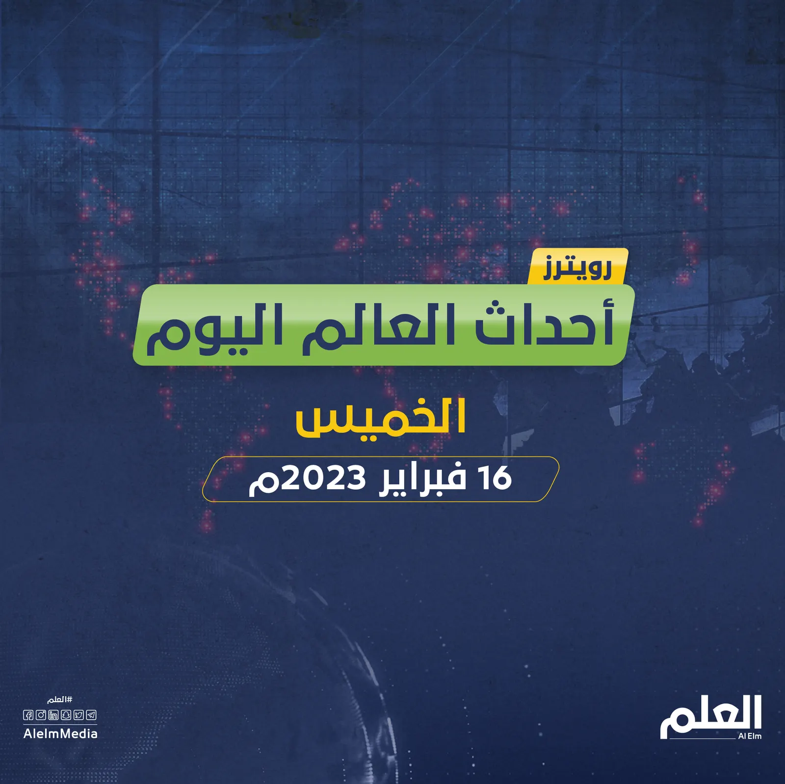 أخبار العالم اليوم.. العثور على ناجين تحت الأنقاض في تركيا بعد 10 أيام من الزلزال
