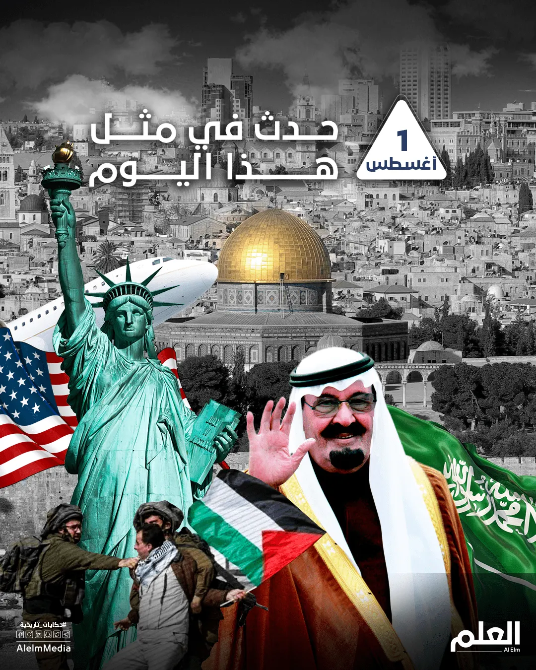 في مثل هذا اليوم.. اكتشاف الأكسجين واحتلال القدس الشرقية
