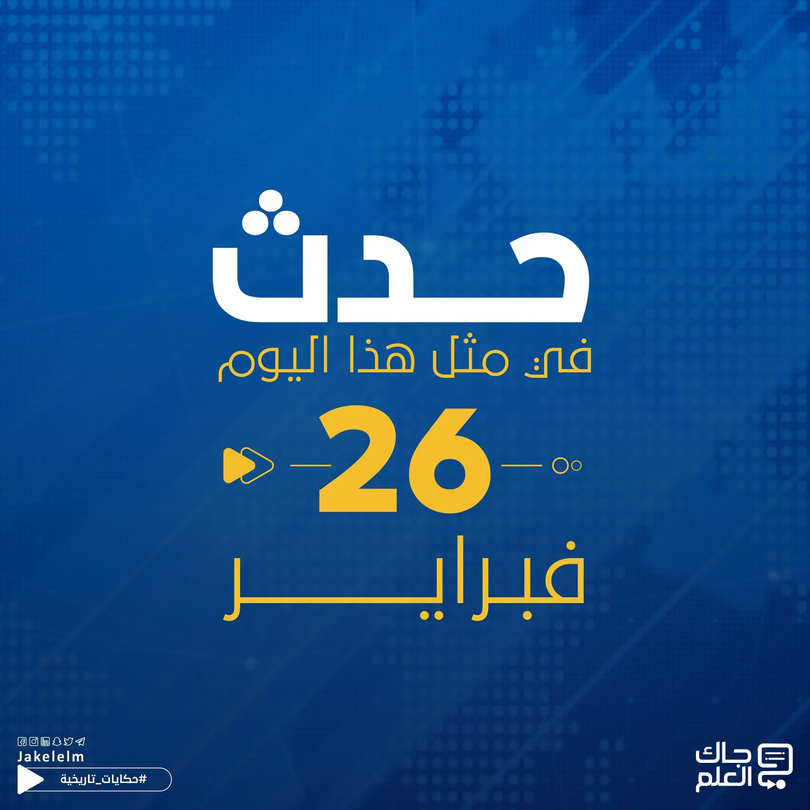 حدث في مثل هذا اليوم.. إصدار أول عملة ورقية وانسحاب القوات العراقية من الكويت