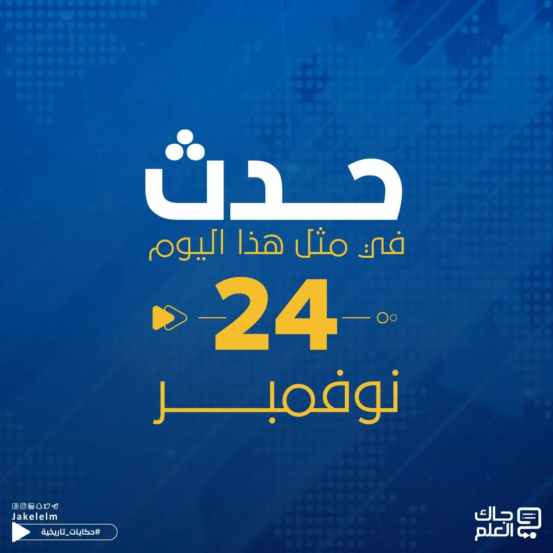 في مثل هذا اليوم .. رفع علم الكويت الجديد