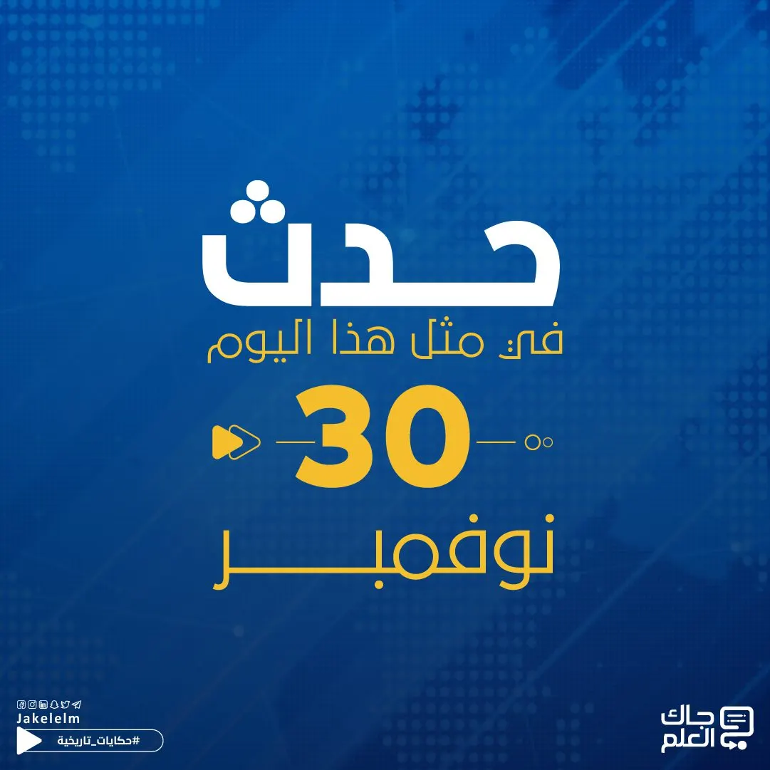 حدث في مثل هذا اليوم.. قرار أممي يؤيد حق الفلسطينيين في تقرير المصير