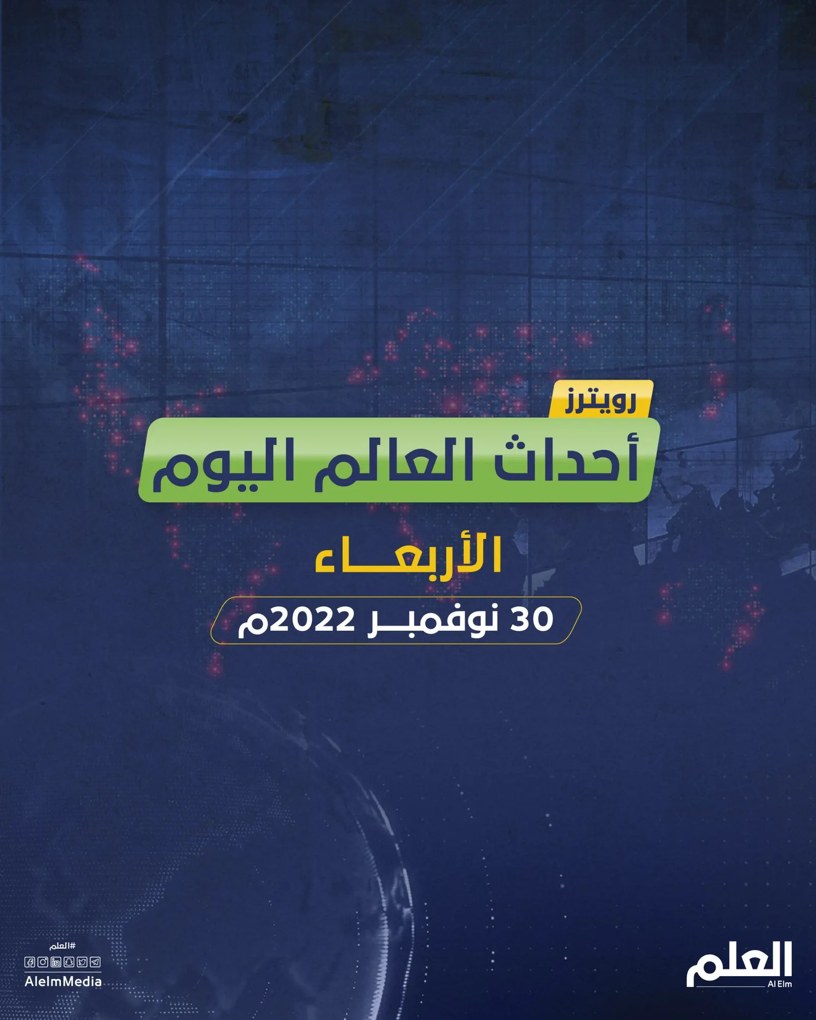 أهم أخبار العالم اليوم.. ارتفاع نسبة التأييد العام لبايدن وتراجع التضخم في أوروبا