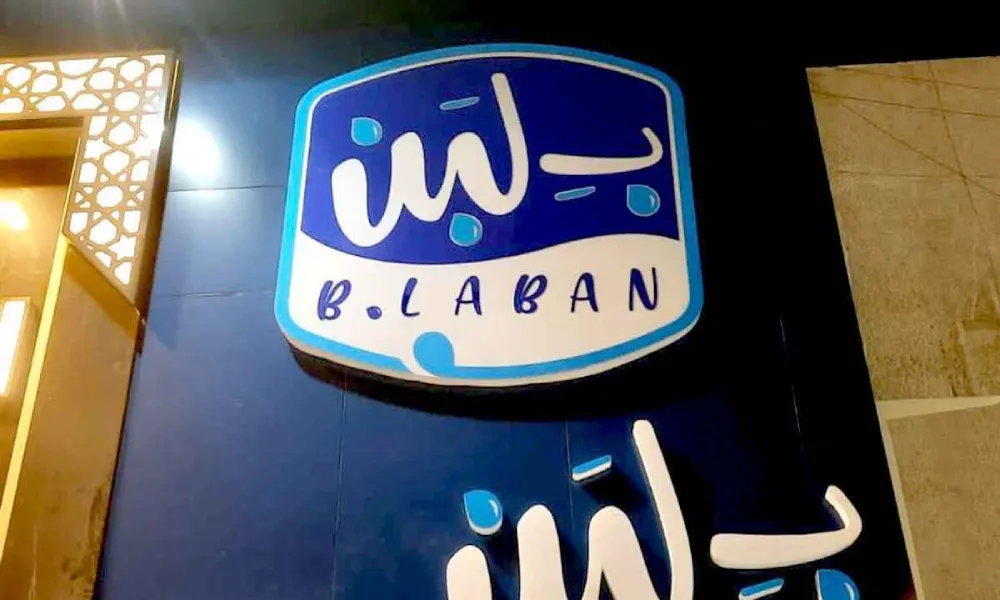 بعد إغلاق "بلبن" في السعودية ومصر.. تعرّف على "البكتيريا الممرضة"