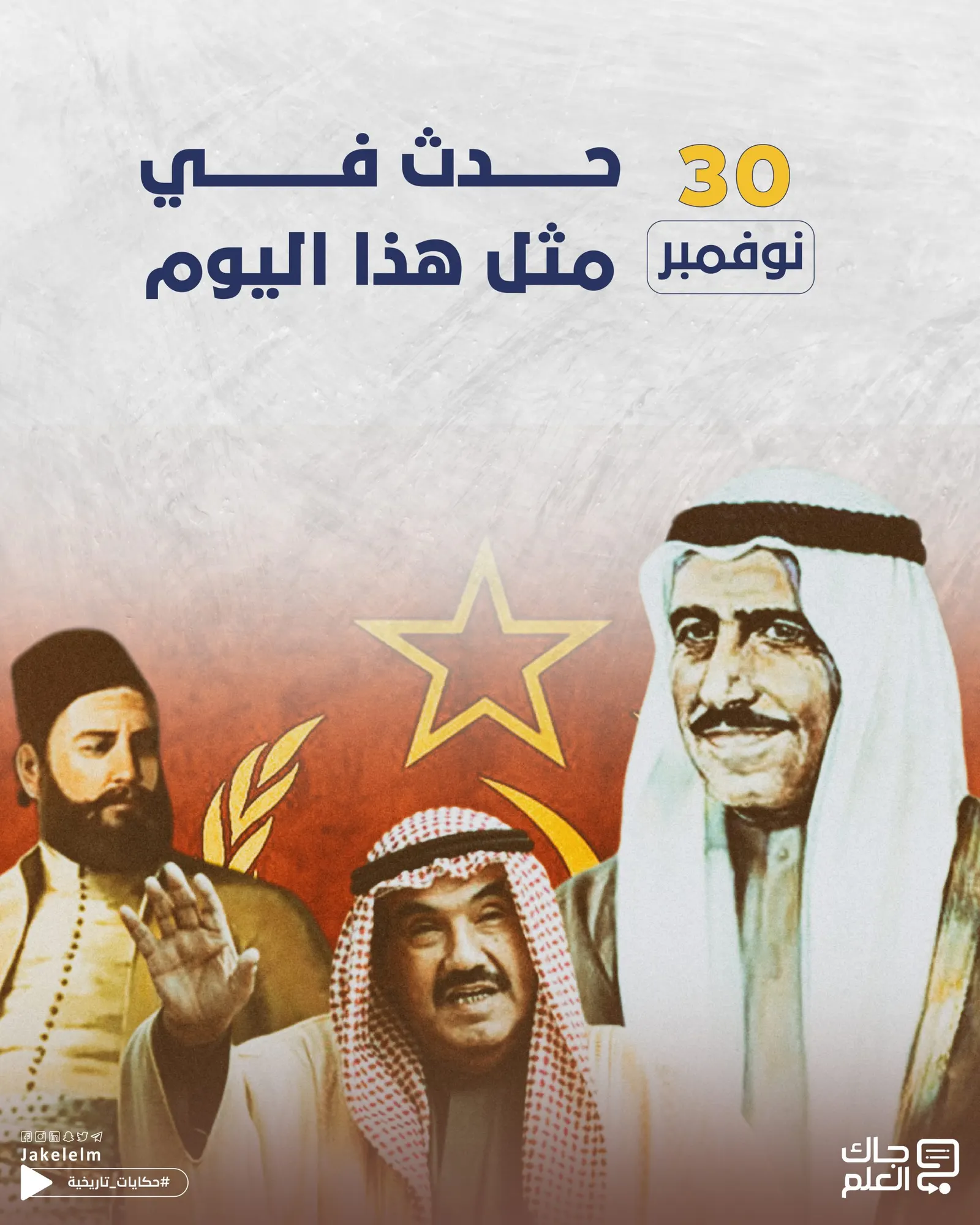 في مثل هذا اليوم.. انتهاء عملية عاصفة الصحراء وعقد اتفاق باريس للمناخ
