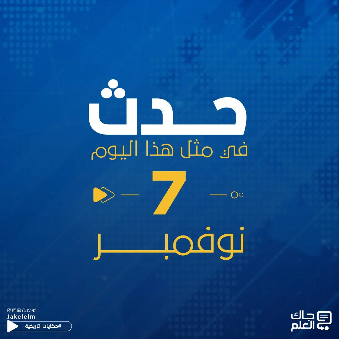 حدث في مثل هذا اليوم.. إعلان فوز 3 رؤساء لأمريكا