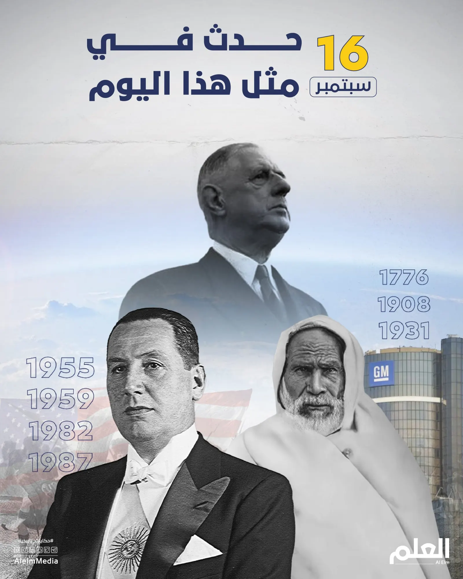 في مثل هذا اليوم.. إعدام عمر المختار وبدء مذبحة صبرا وشاتيلا