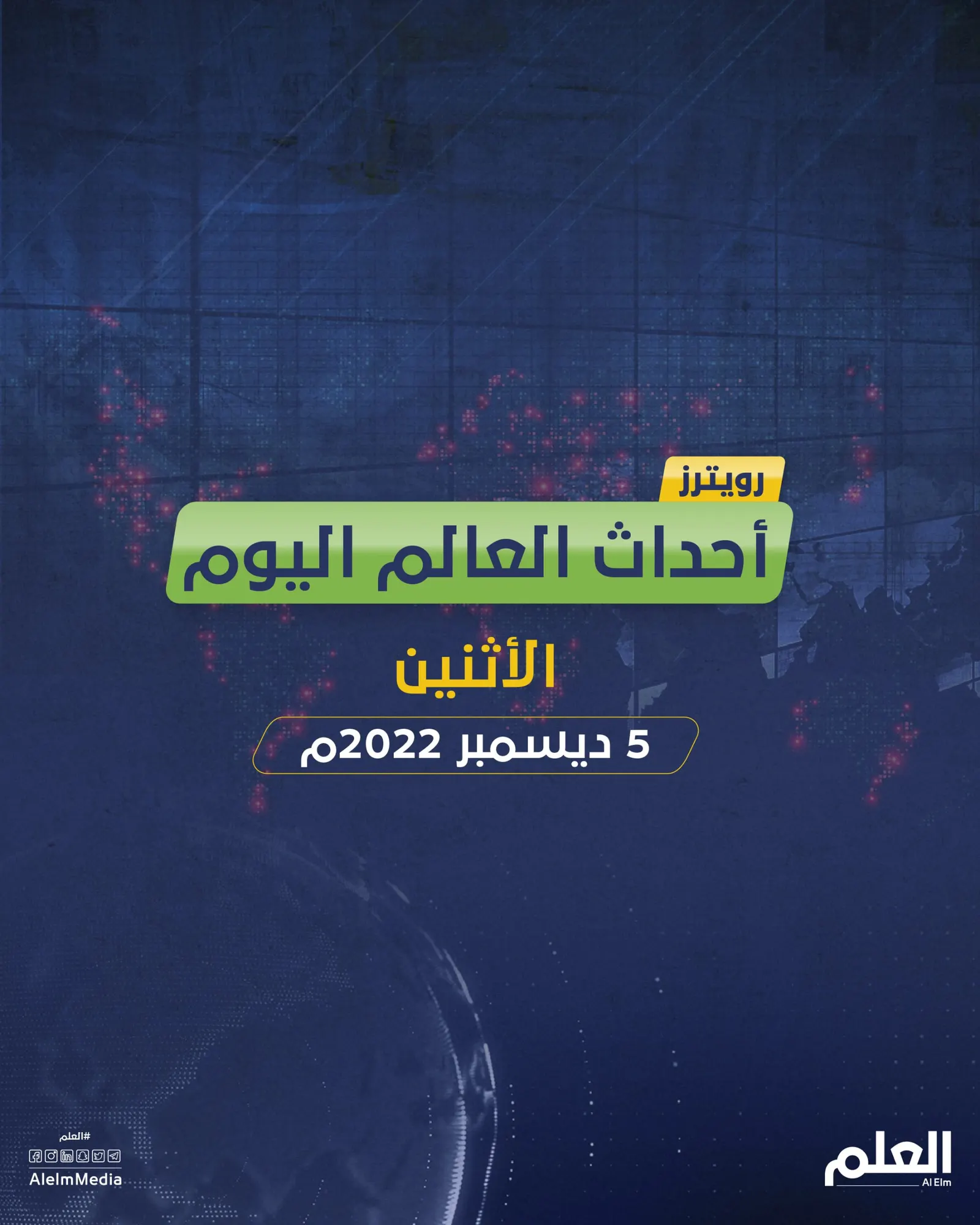 أهم أخبار العالم اليوم.. إضراب في إيران وحالة تأهب بجزيرة جاوة الإندونيسية
