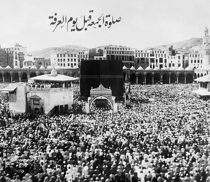 مكتبة الملك عبد العزيز تصدر كتابًا يوثق مظاهر الحج قبل قرن