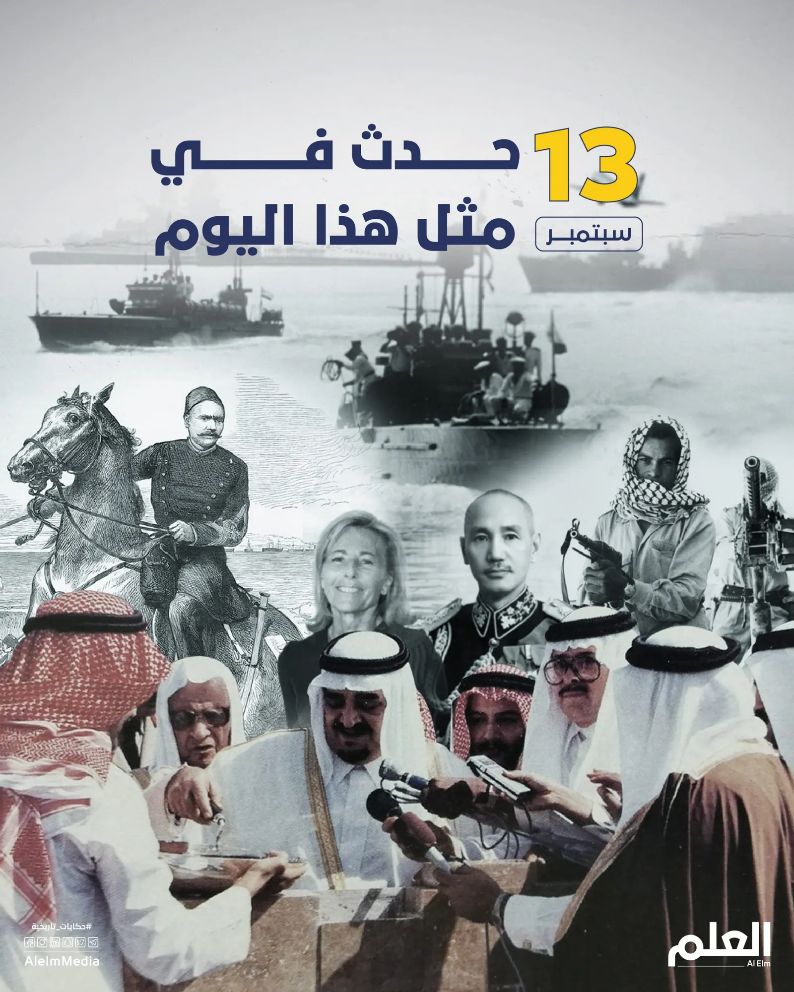 في مثل هذا اليوم.. بداية الاحتلال الإنجليزي لمصر ووضع حجر الأساس لتوسعة المسجد الحرام