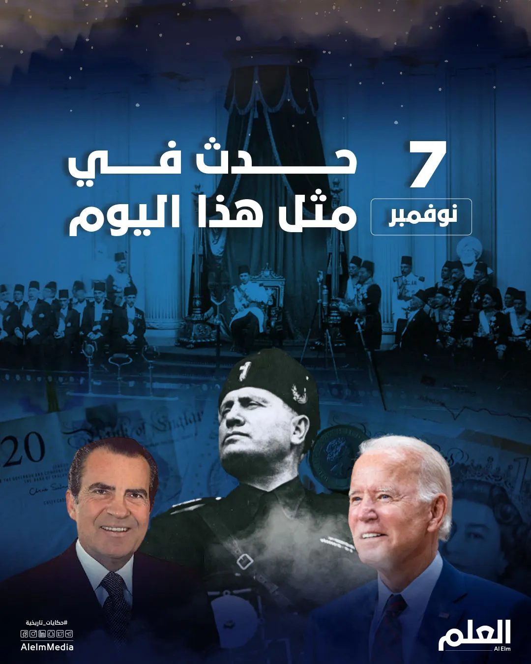 في مثل هذا اليوم.. البلاشفة يتسلمون السلطة وانتخاب أول رئيسة لأيرلندا