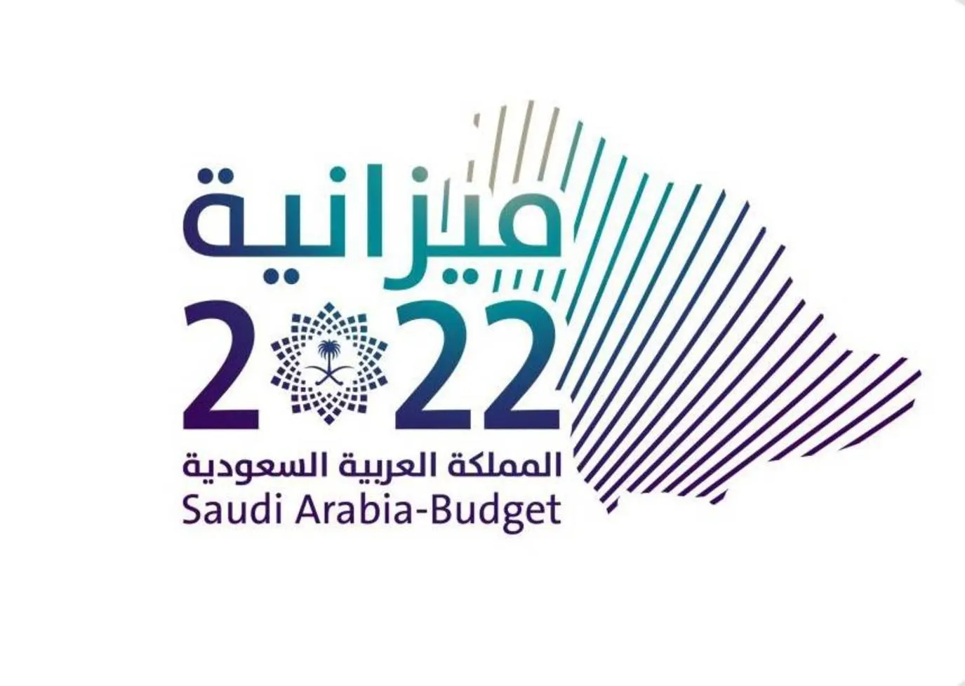 3 مصطلحات مهمة من وحي الميزانية السعودية 2022